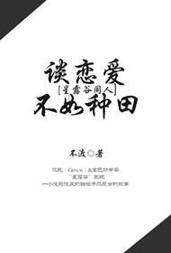 [Stardew Valley colleagues] It is better to fall in love than farming