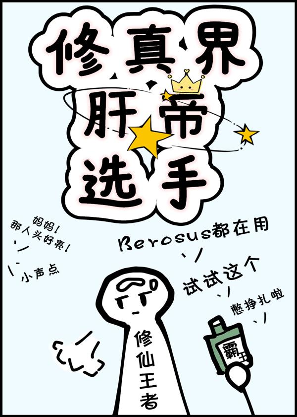 Comprehension Realm Liver Emperor Contestant