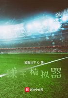 ball king simulator