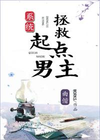 Save the starting point male protagonist