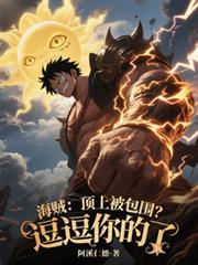 One Piece: Surrounded at Marineford? Just kidding!