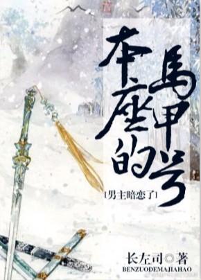 The male protagonist has a crush on this seat's vest