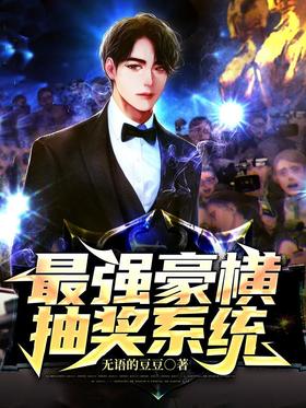 The most powerful lottery system