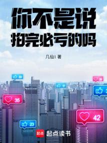 Didn't you say that we would lose money after filming?