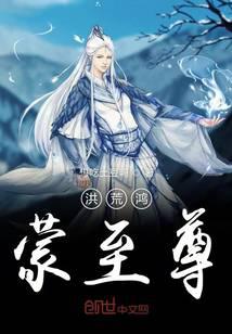 The Supreme Being of Honghuang Hongmeng