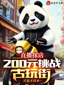 Live shop exploration: 200 yuan to challenge the antique street