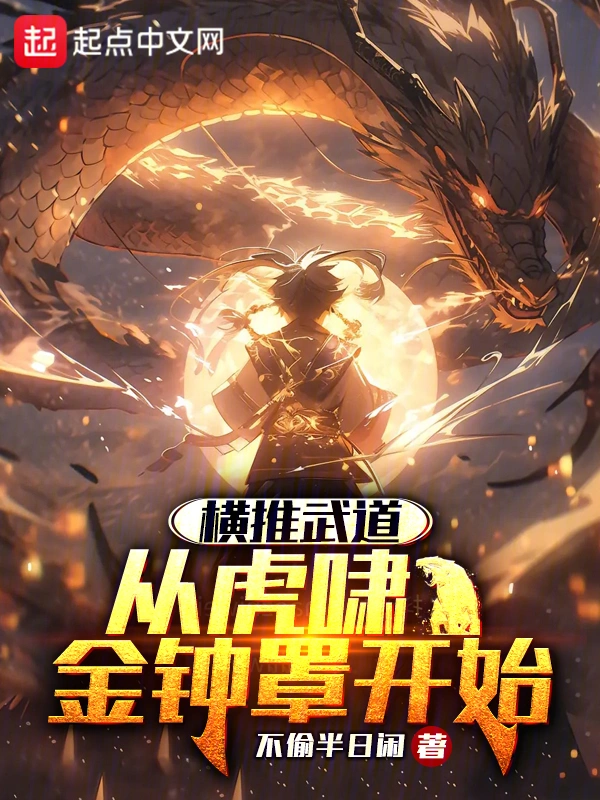 Practicing martial arts is too difficult, so I choose to defeat others
